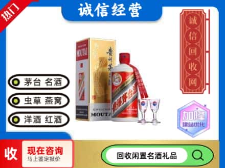 雨山区回收飞天茅台酒