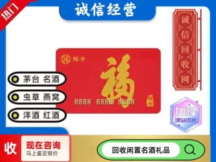 雨山区回收福卡