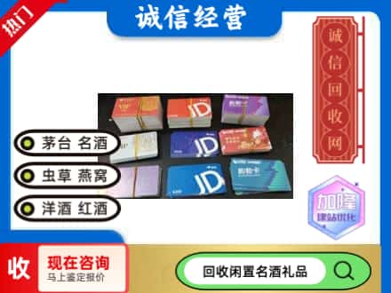 雨山区回收商超卡