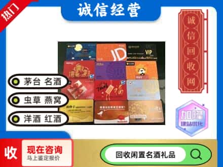 雨山区回收网购卡